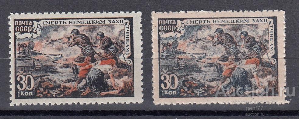СССР 1945  Война  Бой с танками  Розовый фон Разновидность Пара  Сост** MNH