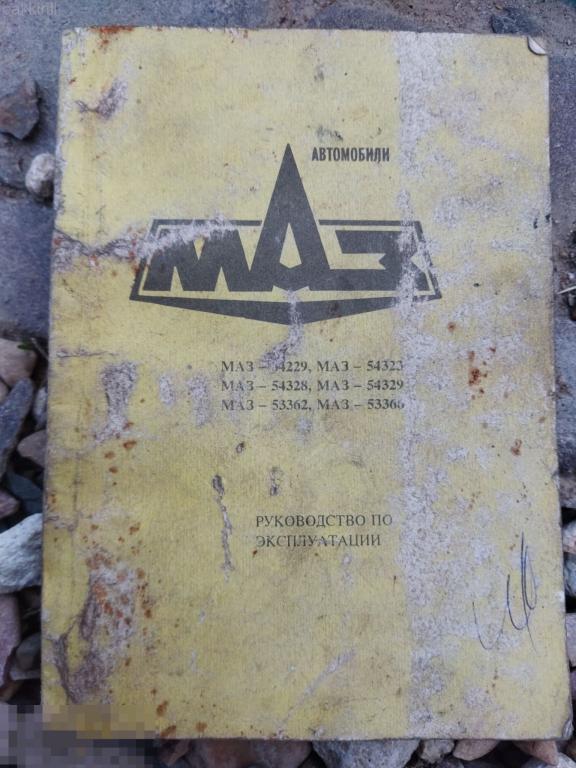 МАЗ 54229 54323 54329 54328 53362 53366 руководство инструкция