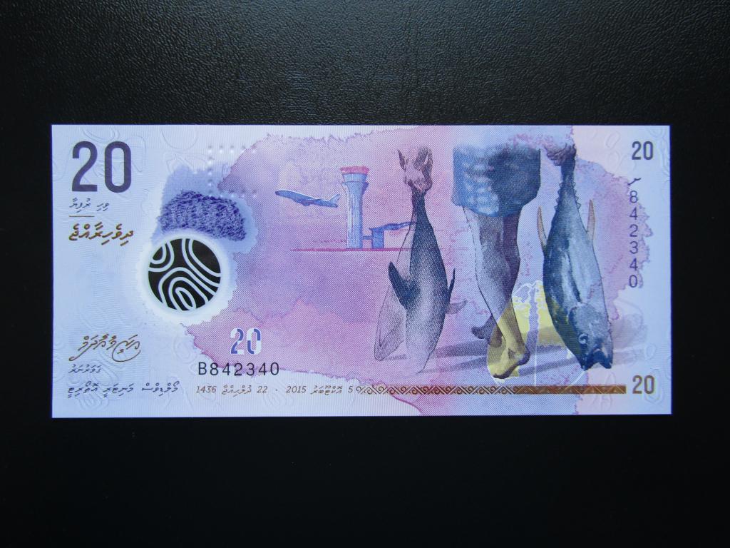 Мальдивы - 20 руфий 2015г. UNC. Полимер. Серия В.
