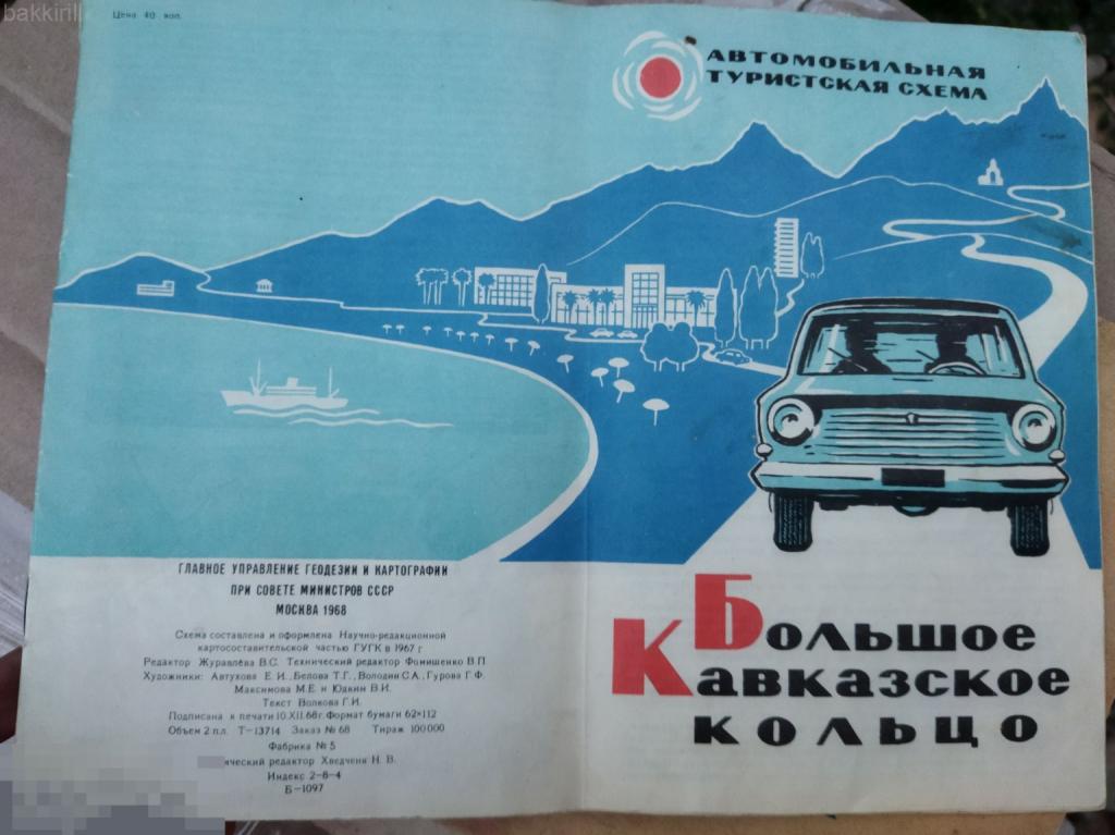 большое кавказское кольцо туристская схема