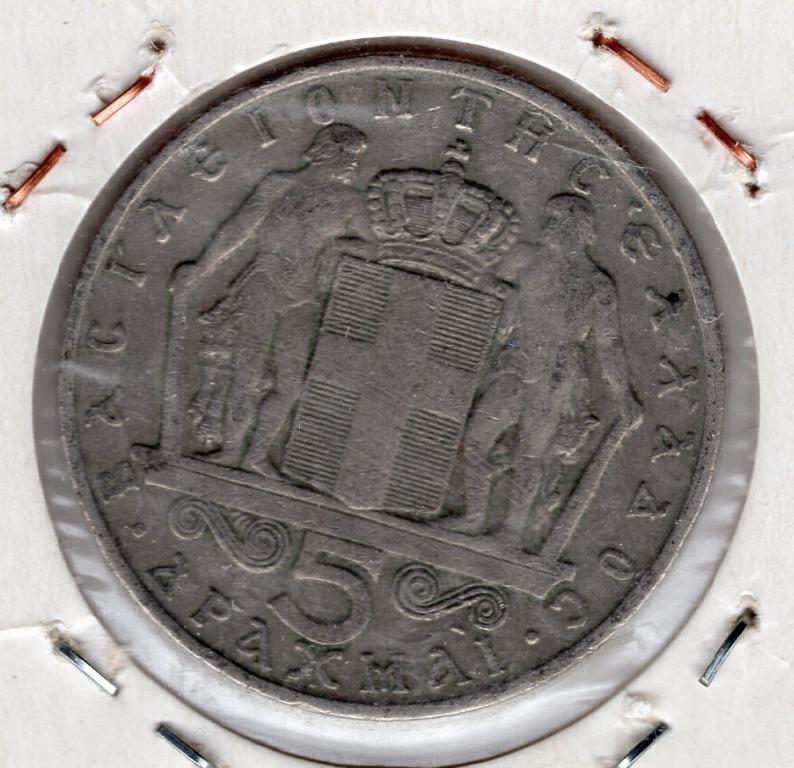 5 драхм - Греция - 1966 - Константин II