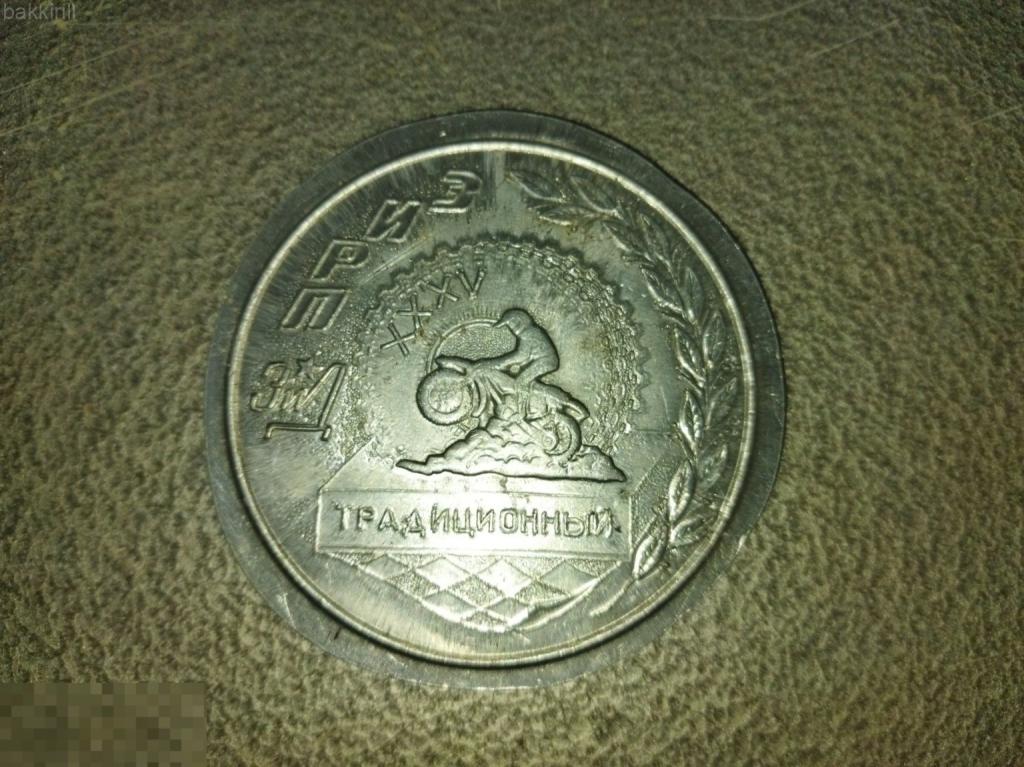 медаль мотокросс зид ковров мотоцикл ковров