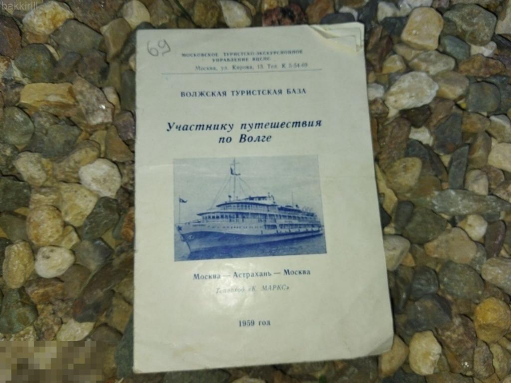 участнику путешествия по волге 1959 теплоход карл маркс