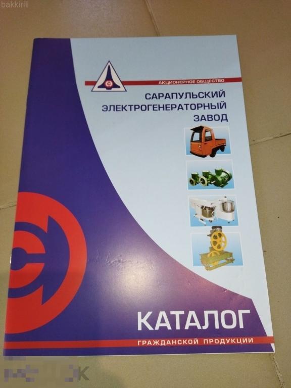 буклет реклама проспект брошюра сарапульский завод продукция электрокар 