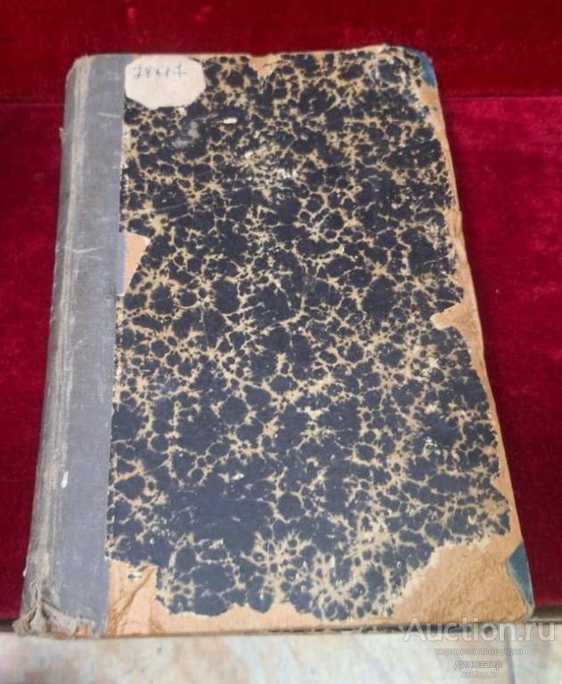 Старая книга: "Русская мысль" ежемесячное литературно - политическое издание, книга VIII, Изд. 1915г