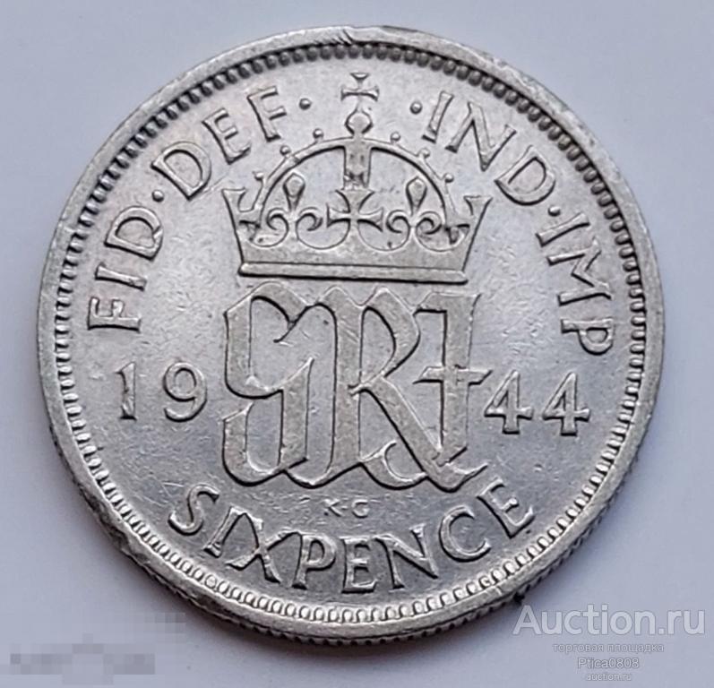 Великобритания. 6 пенсов, 1944. Монограмма Георга VI. Серебро. Сохран!!!