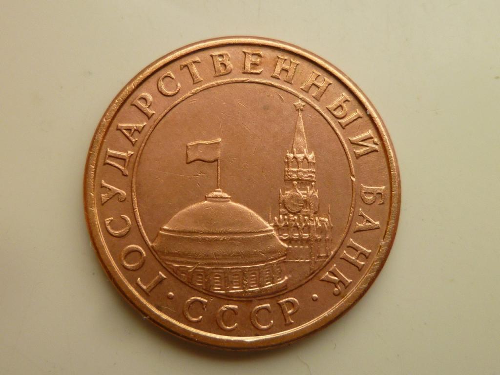 10 копеек 1991 года М ГКЧП. AUNC. Отличное состояние! Блеск! 4922