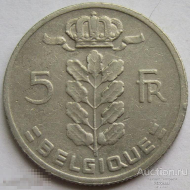 Бельгия. Бодуэн I​. 5 франков, 1967.  BELGIQUE​​.