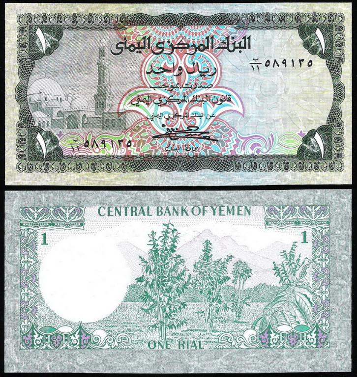 Йемен 1 риал 1973 - 1983 год. UNC