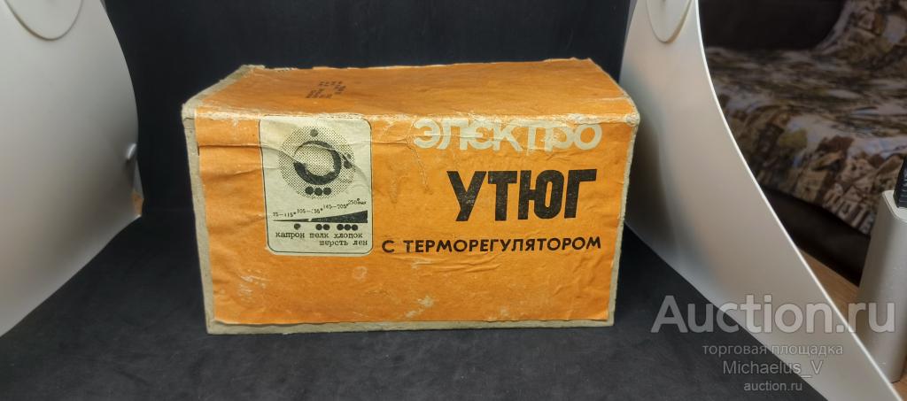 Утюг УТ1000-1,2.220, новый, СССР, 1989 г.