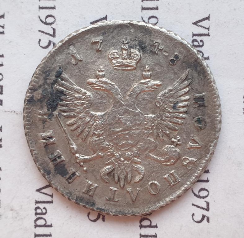 Полуполтинник 1748 года ММД. Петров - 1 рубль. Тираж - 599 992 шт. Оригинал.