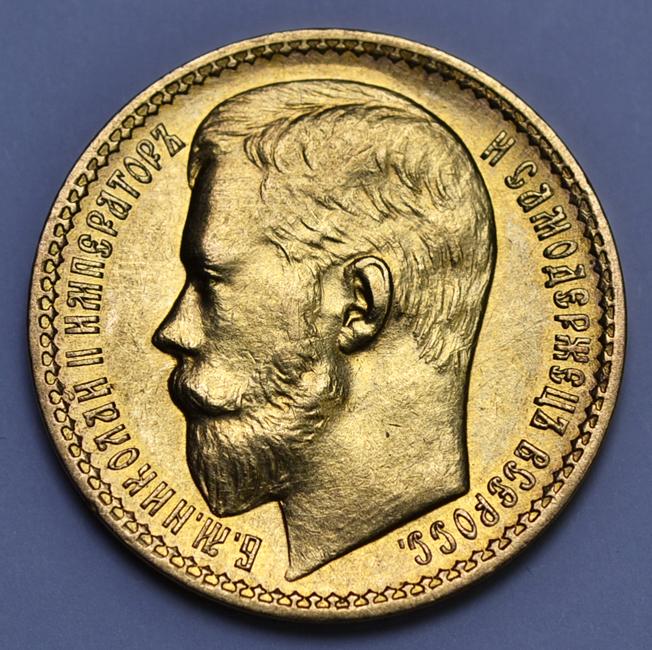 Россия 15 рублей 1897 АГ (ЗОЛОТО 900 ПРОБЫ, 12.90 ГРАММОВ)