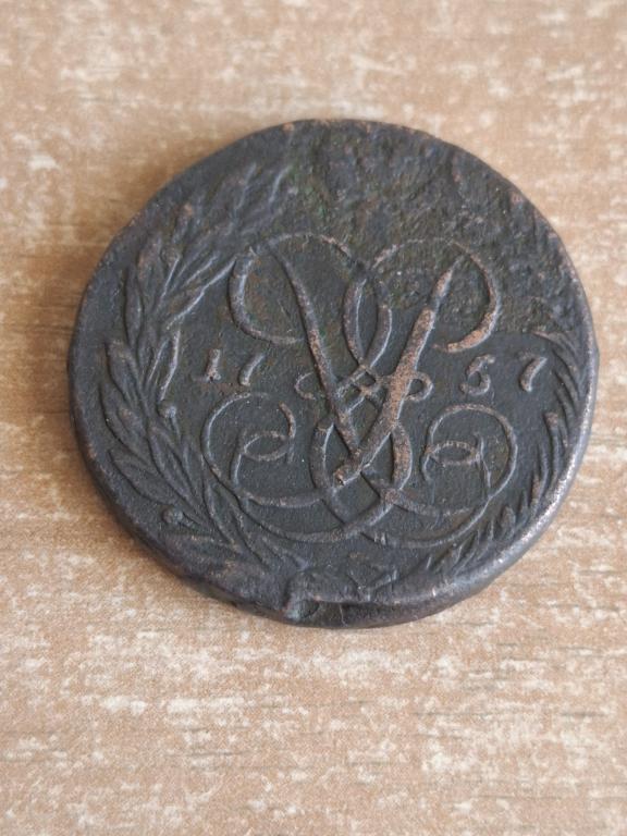 2 копейки 1757 с гуртовой надписью.