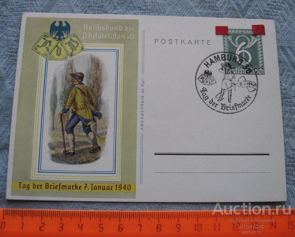 Почтовая карточка. Германия. Третий Рейх. 7 января 1940 г.День почт. марки. Гашение.