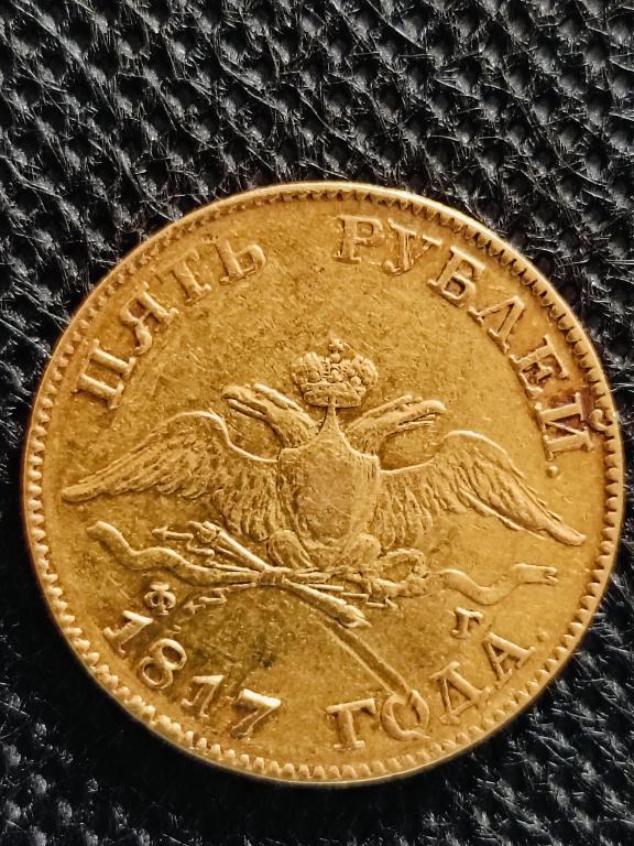 Золото  Масон 5 рублей 1817 год  Россия Александр 1