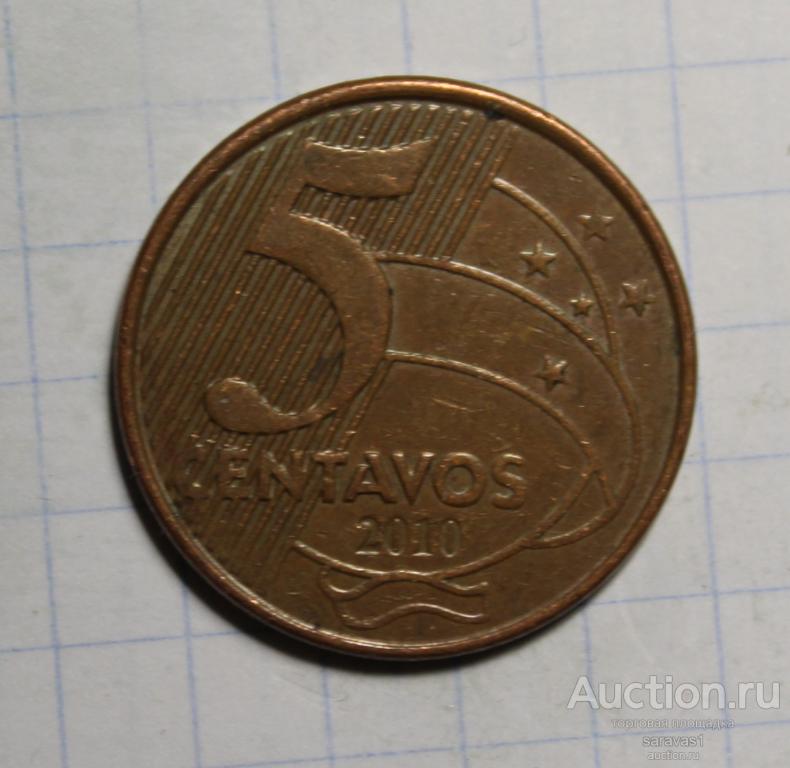 Бразилия 5 сентаво 2010 /1/  км#648.