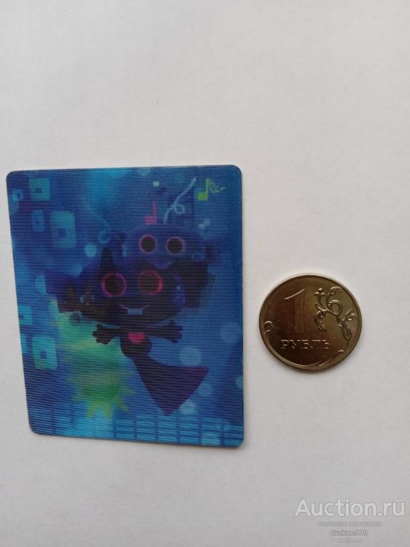 Карточки игровые стерео переливашки большие гастролли  пятерочка 2020