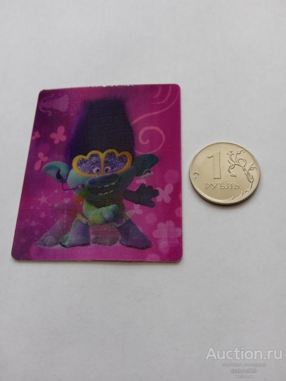 Карточки игровые стерео переливашки большие гастролли  пятерочка 2020