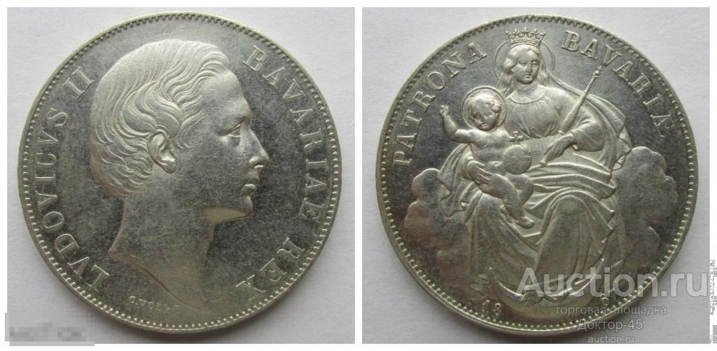 1 талер 1867  Бавария. Королевская семья.  Patrona Bavariae.  "Мадонненталер". Редкая.