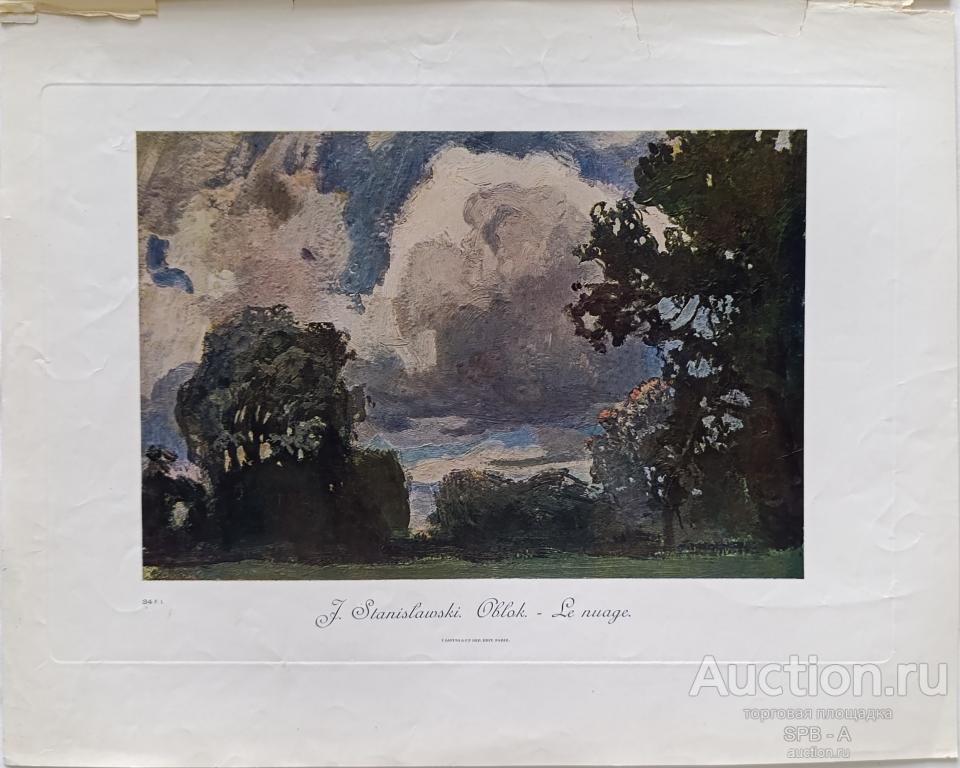 "Облако" фототипия Jan Stanisławski 1914 год