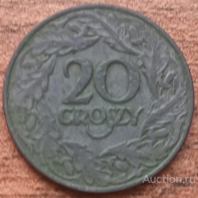 Польша 20 грошей 1923 г цинк