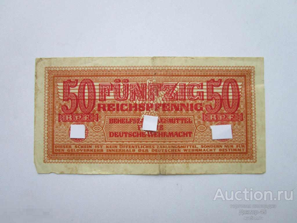 50 рейхспфеннигов 1942 г. Германия.
