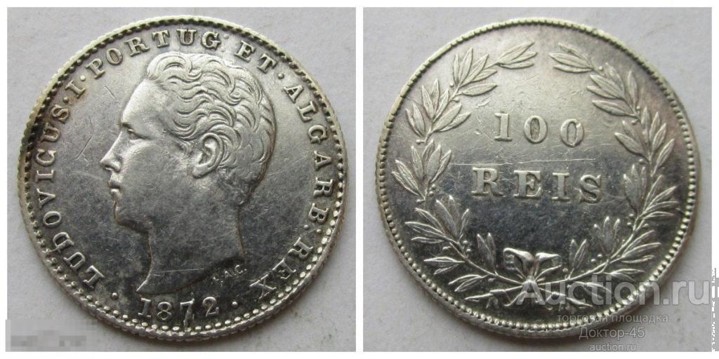 Португалия.  100 реалов 1872. Серебро 0.907, 2.5 гр.........кофр