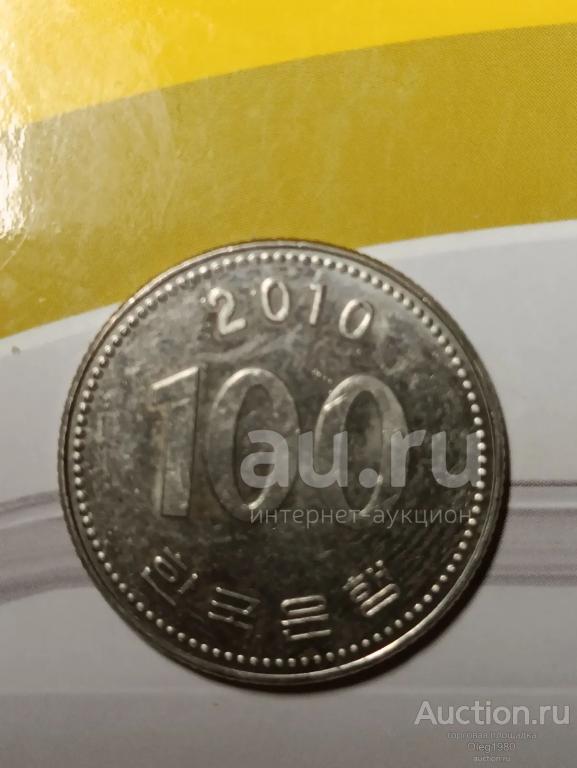 Южная Корея 100 вон 2010 (Ё)