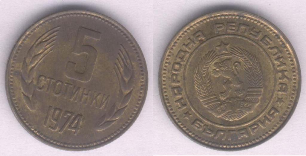 Монета Болгария 5 стотинок 1974 г. XF