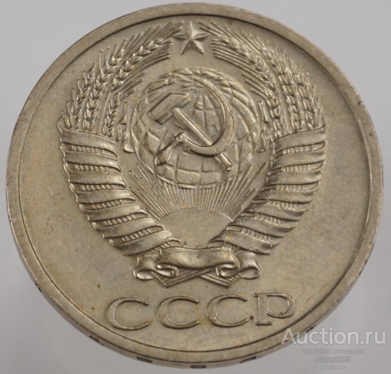50 копеек 1964 мешковая. (UNC)