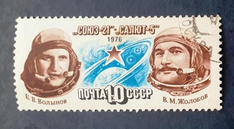 СССР 1976 Союз-21 Салют-5 Волынов Жолобов # 4564 Used