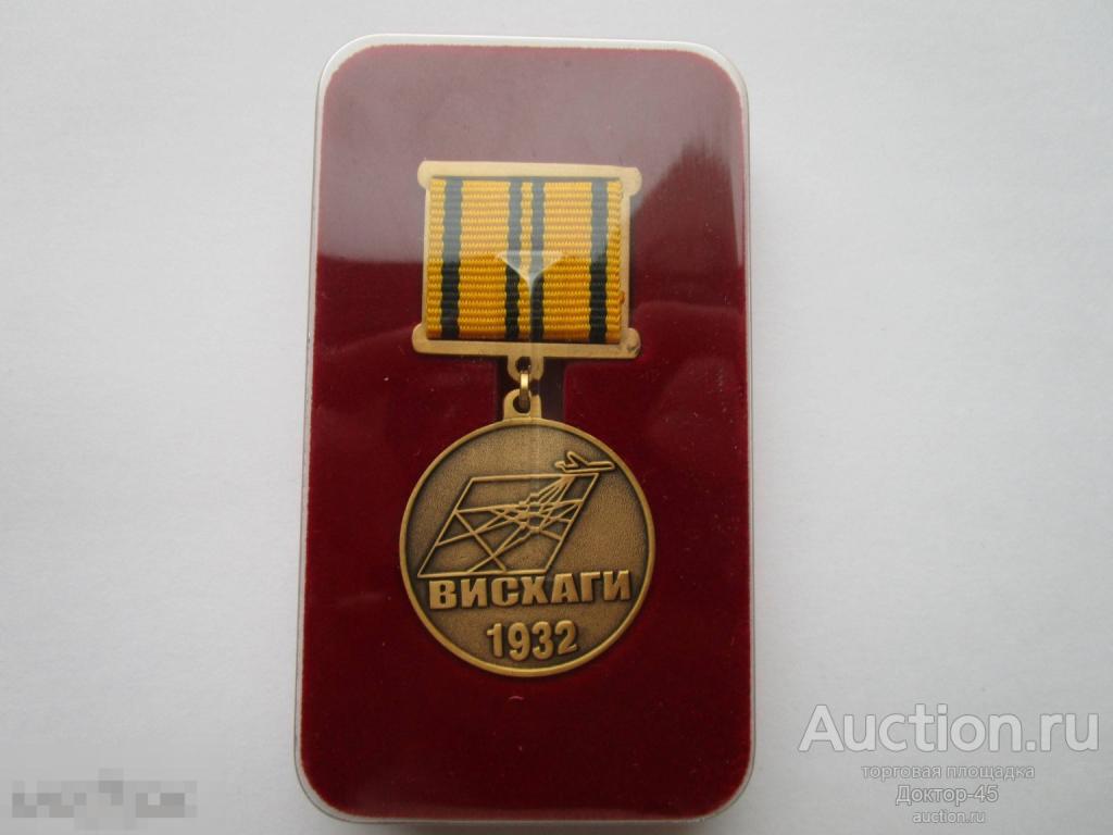 Знак ВИСХАГИ " За добросовестный труд" 2007. Оригинал. Идеальное состояние.