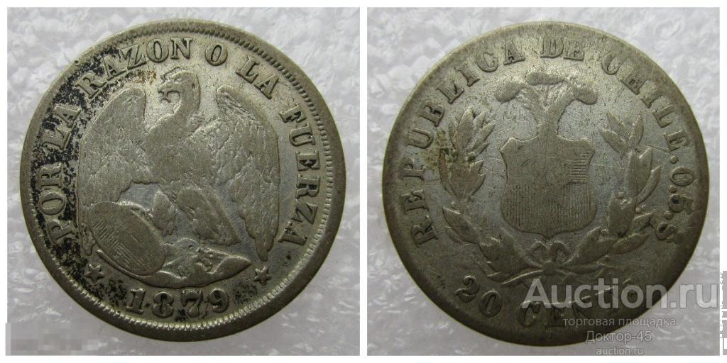 Чили. 20 сентавос 1879 г. , серебро.