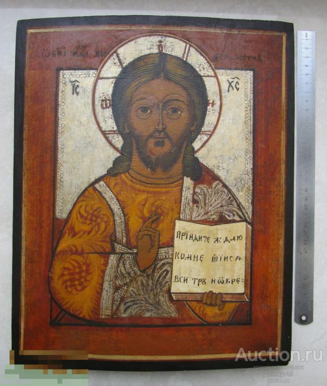 Икона "Господь Вседержитель". На серебре. Середина XIX века.
