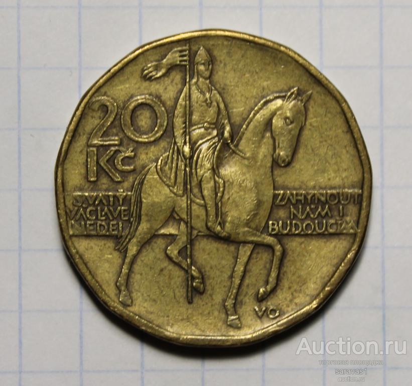 Чехия 20 крон 1997 км#4 Яблонец над Нисой.