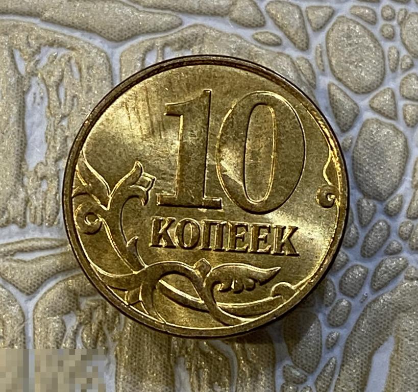 10 копеек 2015 г. М ММД Отличная