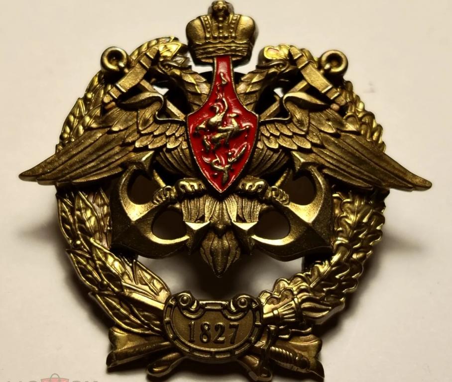Знак Военно-морская академия ВМФ-ВМА РИФ, год основания 1827. Латунь.Винт.