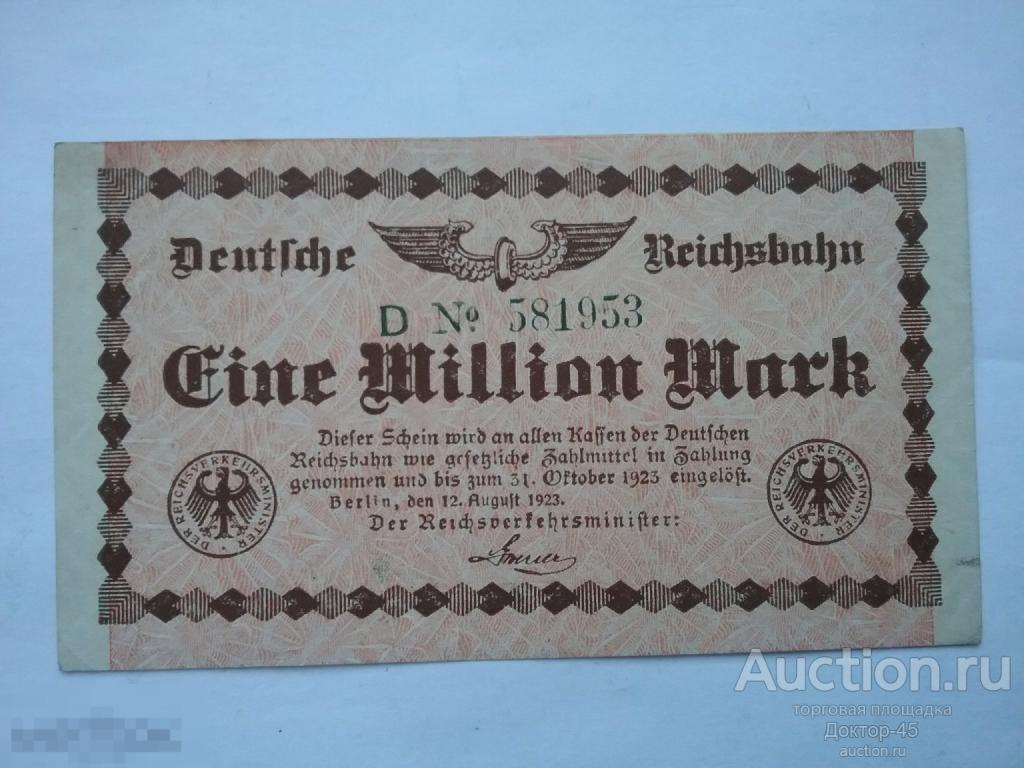 Германия. 5000000 марок 1923 года. (31 октября 1923).  Берлин.  Железная дорога.