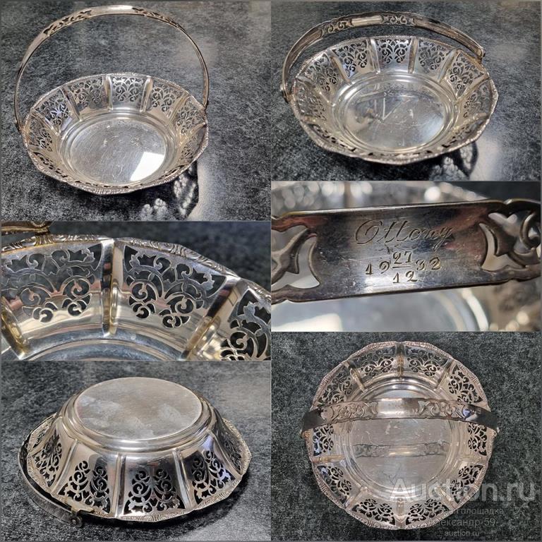 Корзинка для фруктов (Финляндия)Серебрение начало 20го века