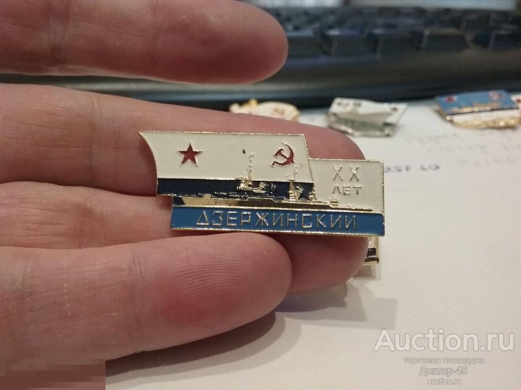 ВМФ СССР.  Знак . КРЕЙСЕР "ДЗЕРЖИНСКИЙ". 20 ЛЕТ. флот