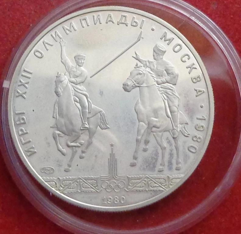 5 РУБЛЕЙ ЛМД 1980 Г СССР. ОЛИМПИАДА-80. ИСИНДИ. СЕРЕБРО