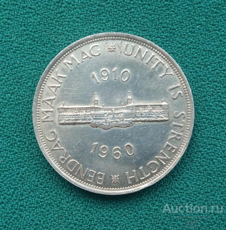 ЮАР 5 шиллингов 1960  Парламент 50 лет