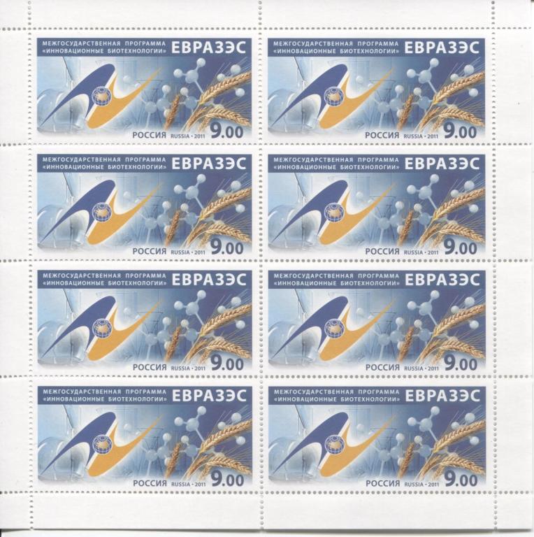 2011 Россия Евразэс.лист.**