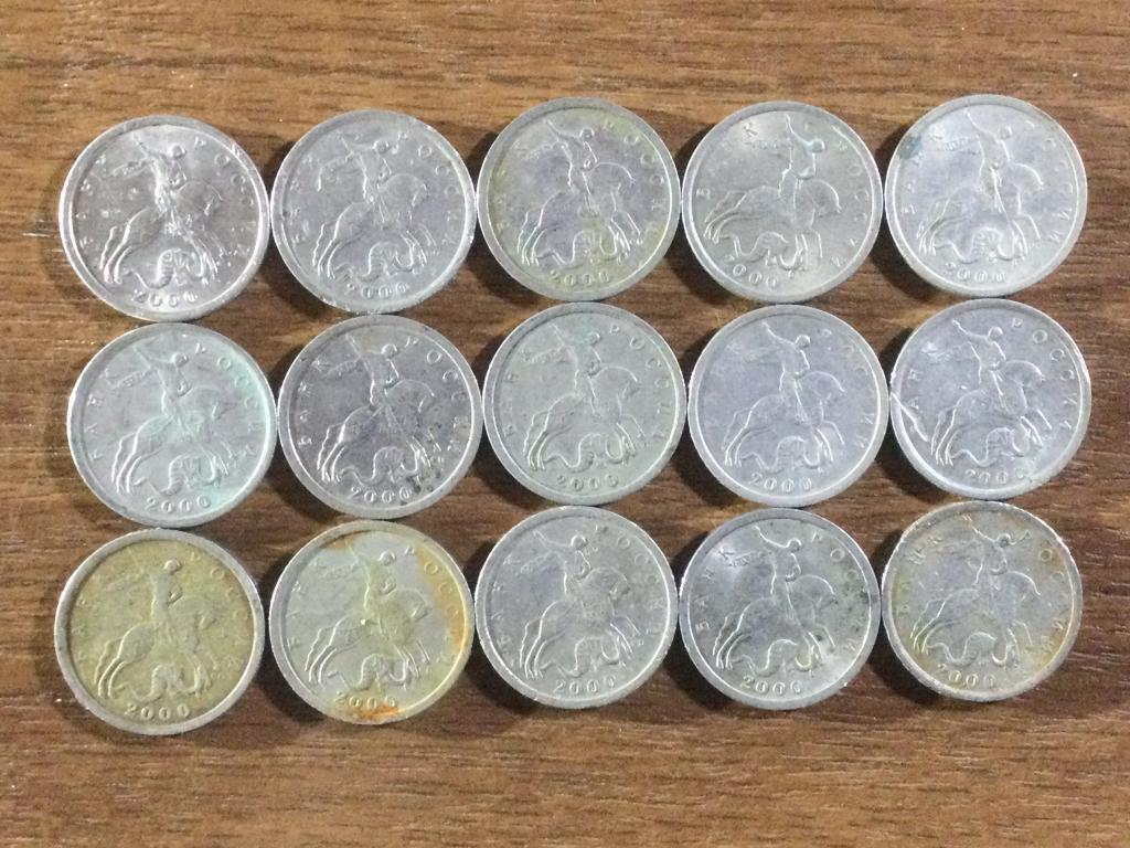5 копеек 2000 года СП Бюджетные 15 монет