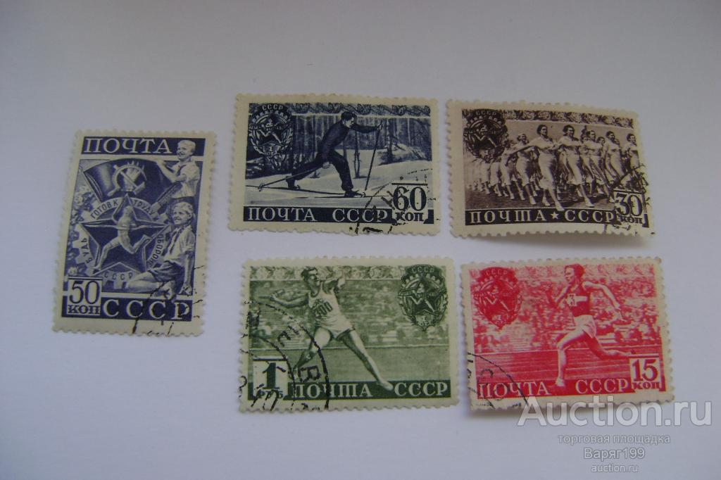 Марки СССР 1940 год. Спорт (ГТО)