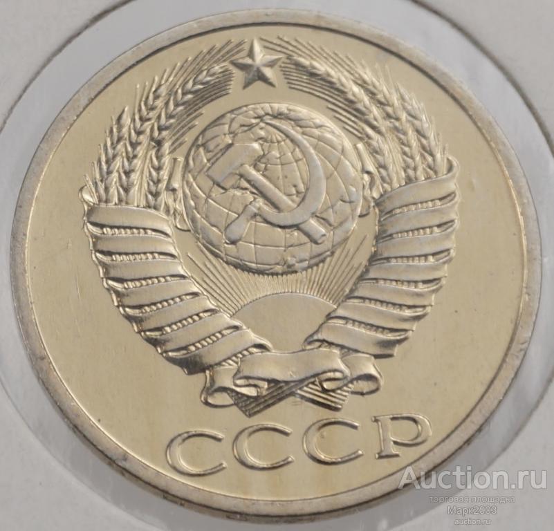 50 копеек 1988 наборная в холдере. (UNC)