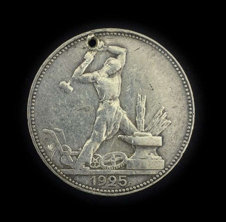 Один Полтинник 1925 год. (ПЛ)