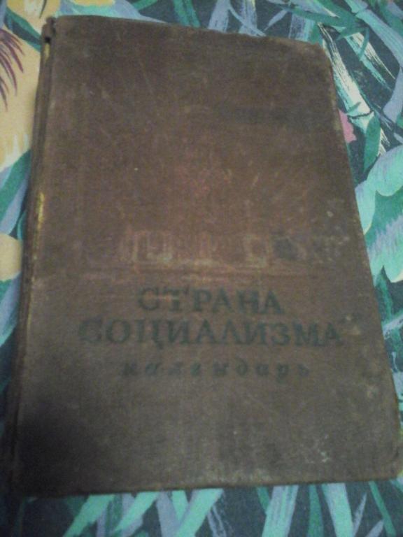 Настольный календарь на 1940 год
