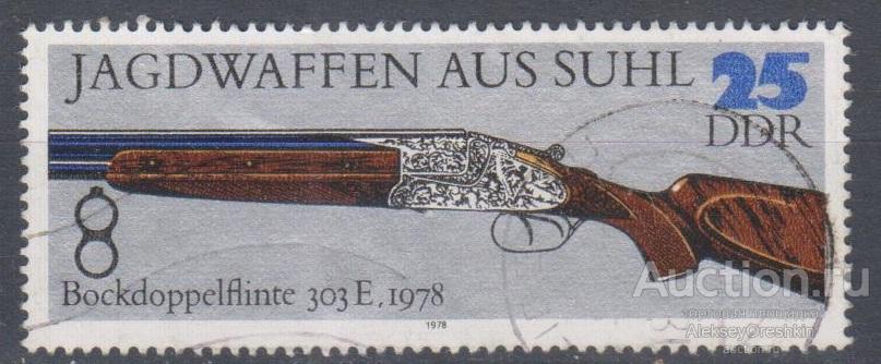 ГДР Охотничье ружьё из Зуля