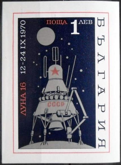 Болгария космос 1970 M: Block 28 Луна 16 на Луне
